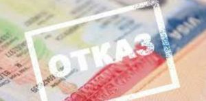 Оформить визу в сша после отказа